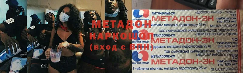 закладка  Осташков  Метадон белоснежный 